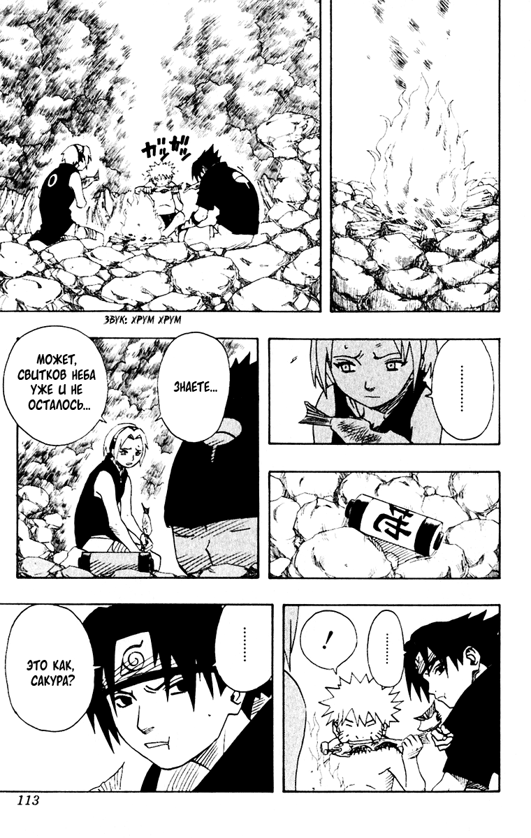 Read Наруто RU Manga Online