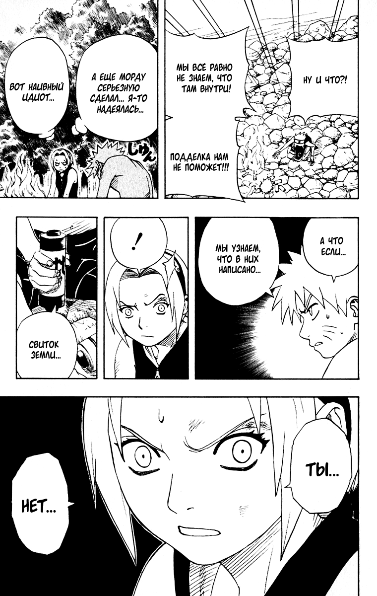 Read Наруто RU Manga Online
