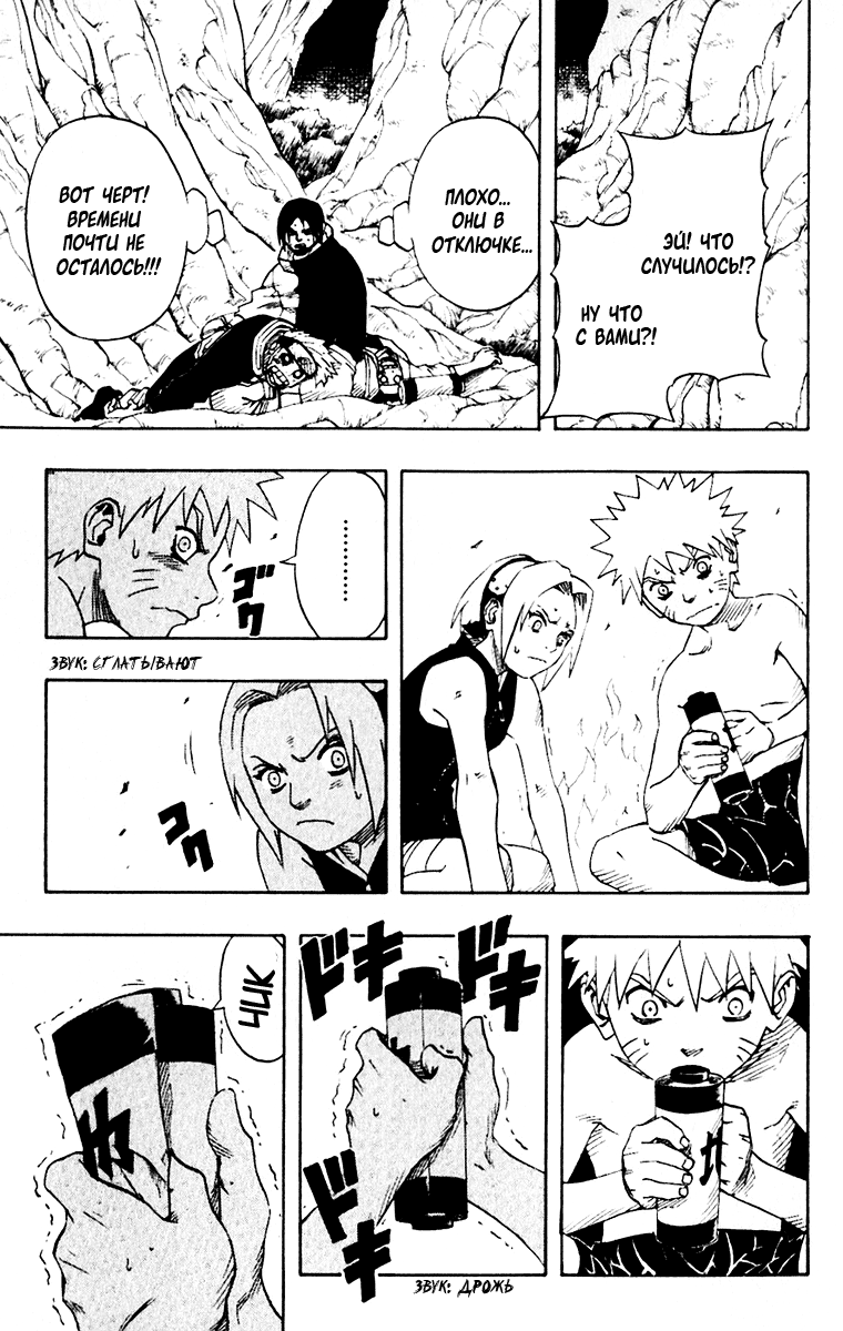 Read Наруто RU Manga Online