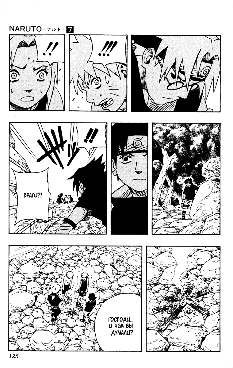 Read Наруто RU Manga Online