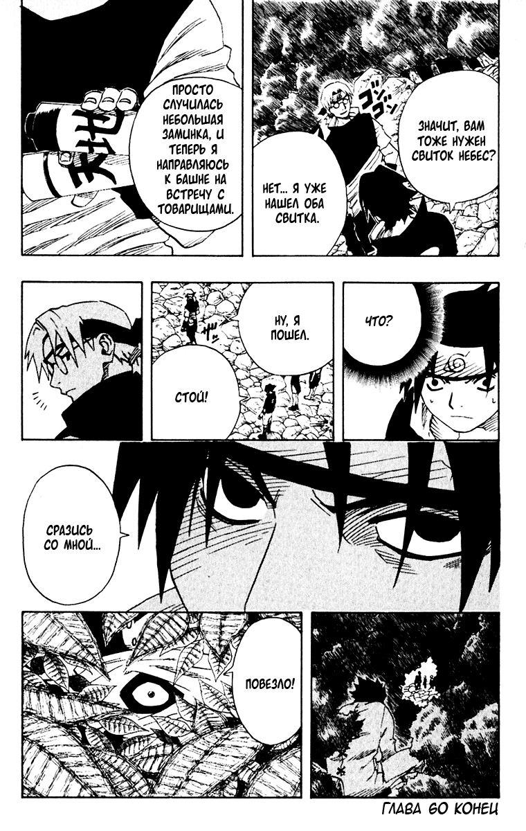 Read Наруто RU Manga Online