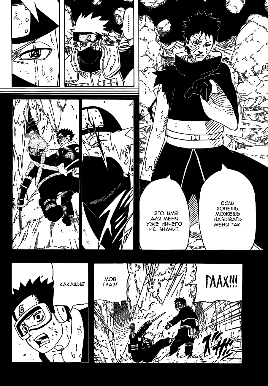 Read Наруто RU Manga Online