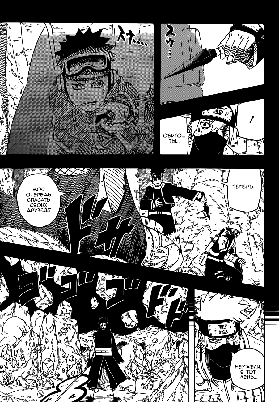 Read Наруто RU Manga Online