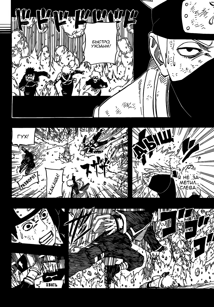 Read Наруто RU Manga Online