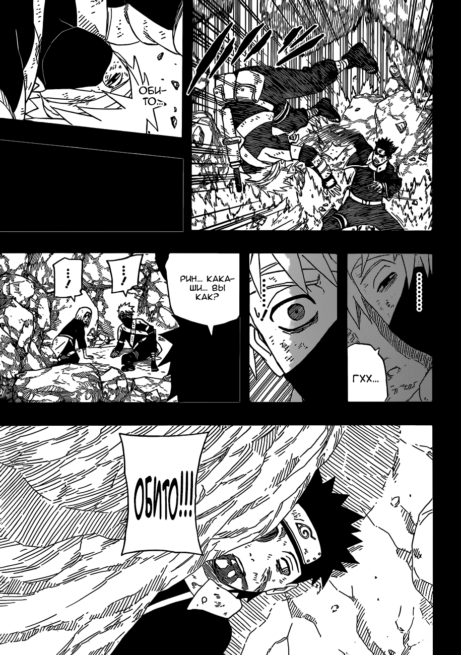 Read Наруто RU Manga Online
