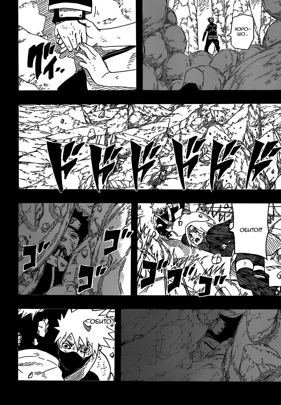 Read Наруто RU Manga Online