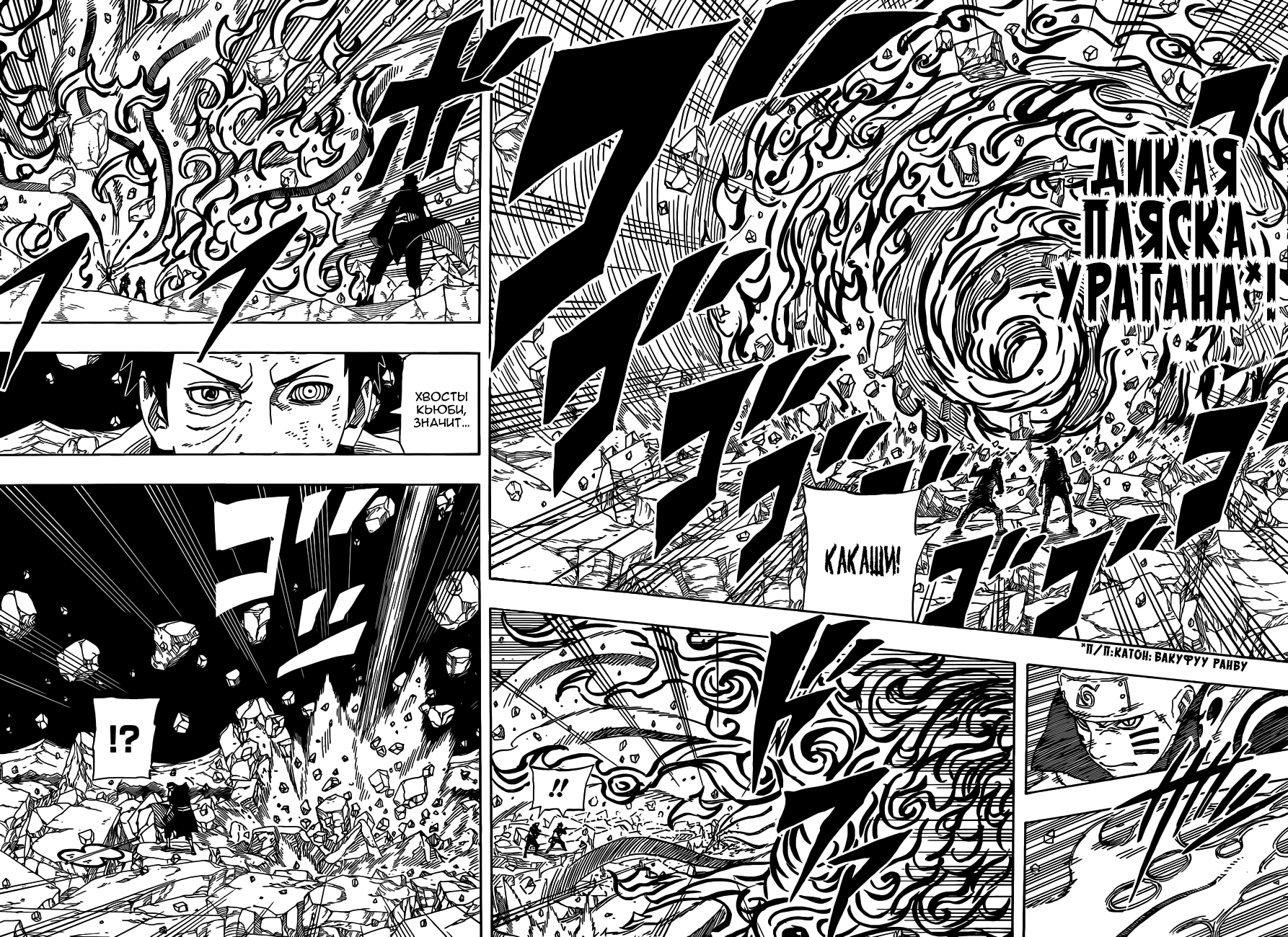 Read Наруто RU Manga Online