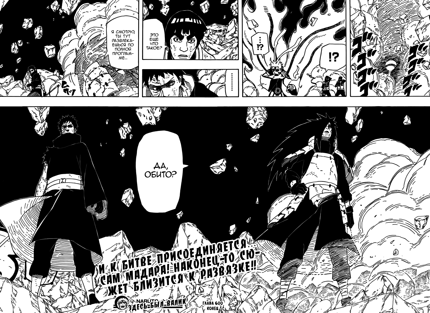 Read Наруто RU Manga Online