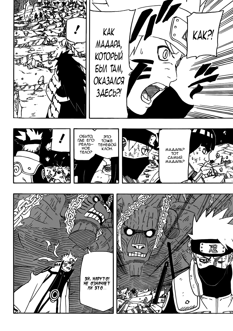 Read Наруто RU Manga Online
