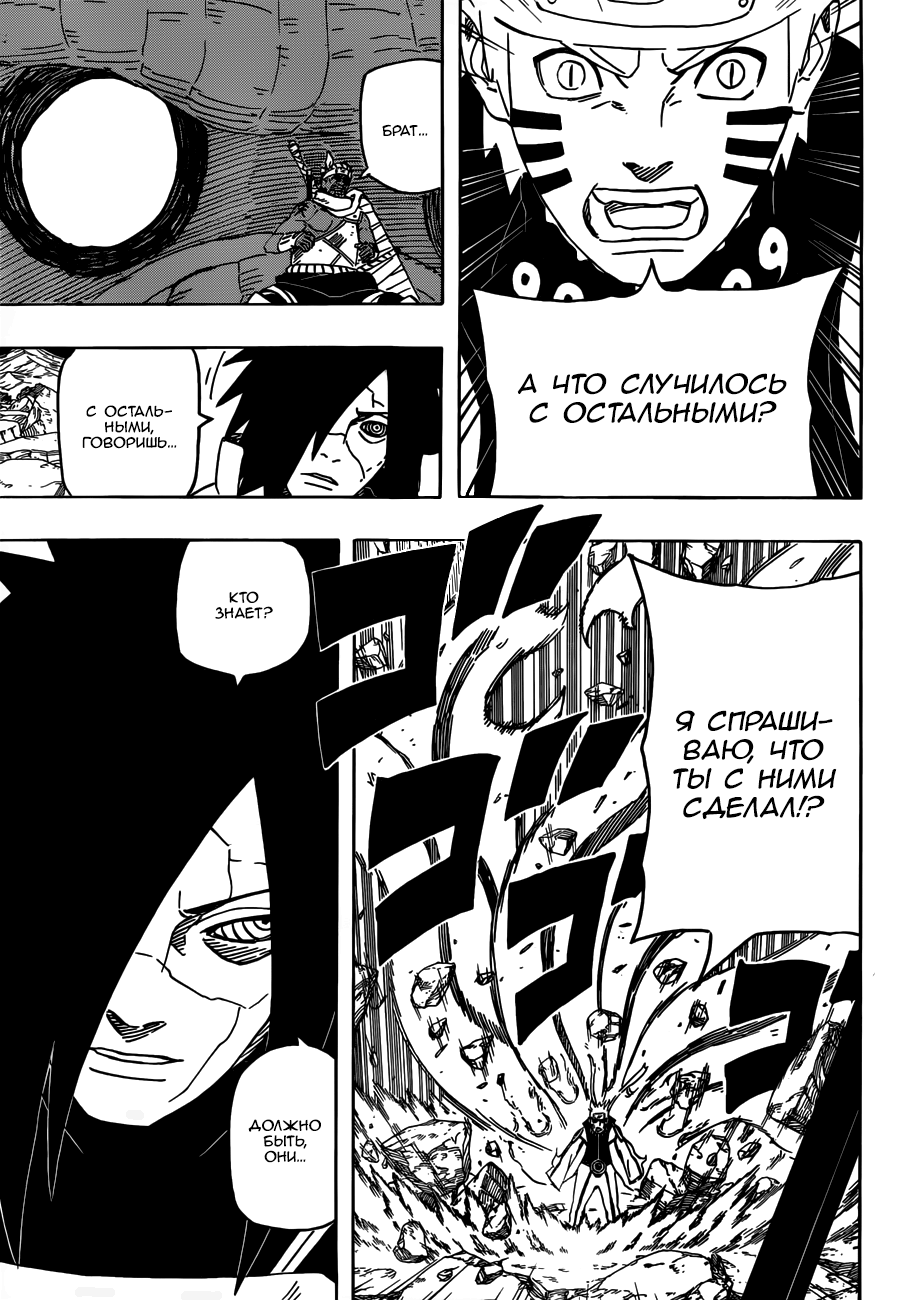 Read Наруто RU Manga Online