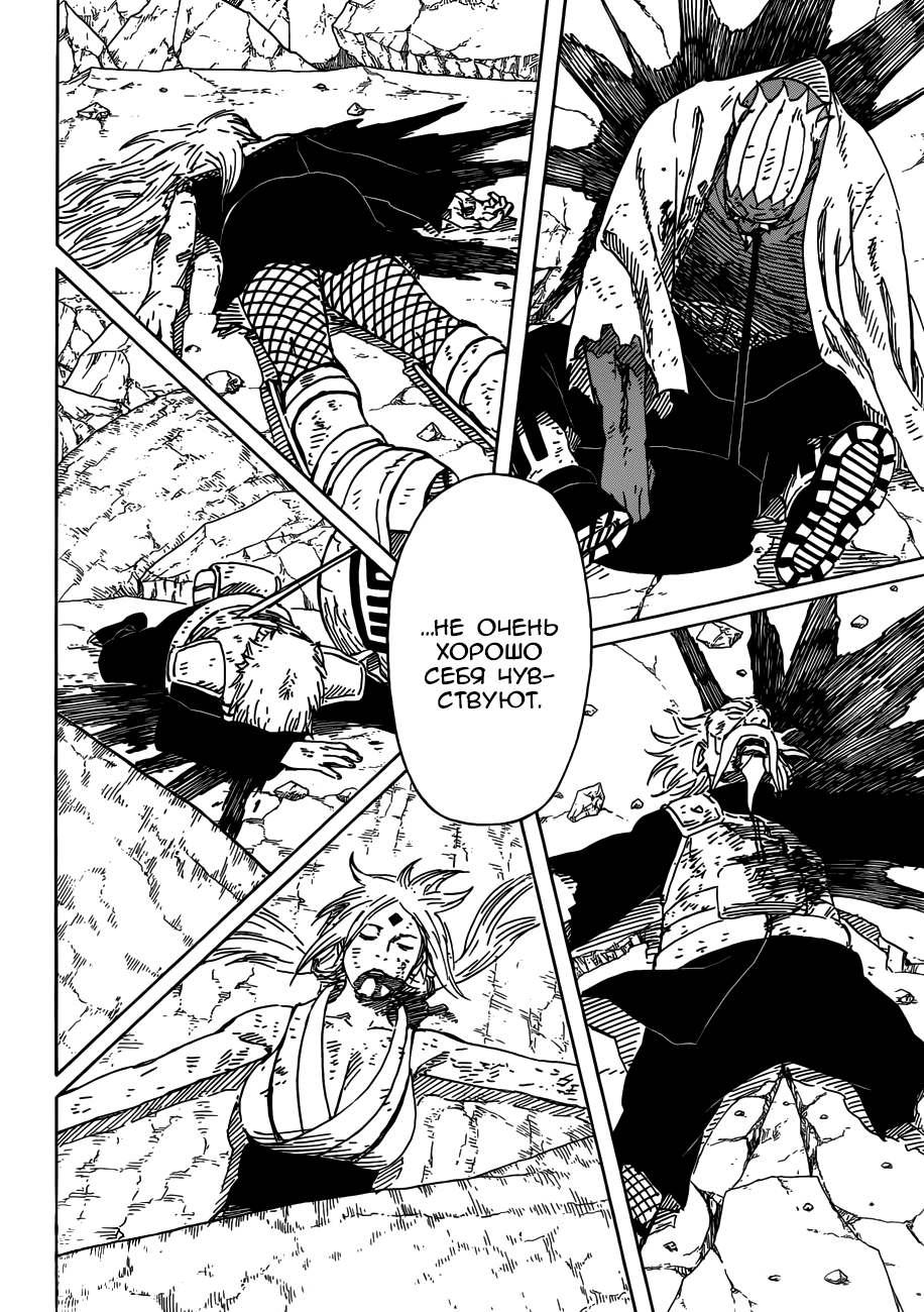 Read Наруто RU Manga Online
