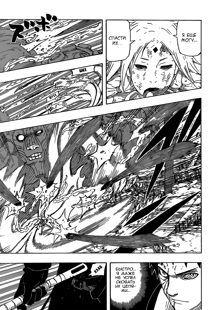Read Наруто RU Manga Online