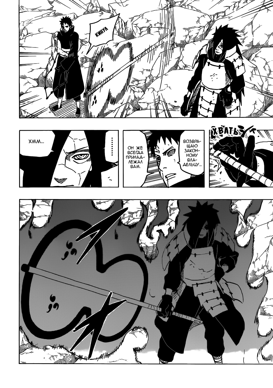 Read Наруто RU Manga Online