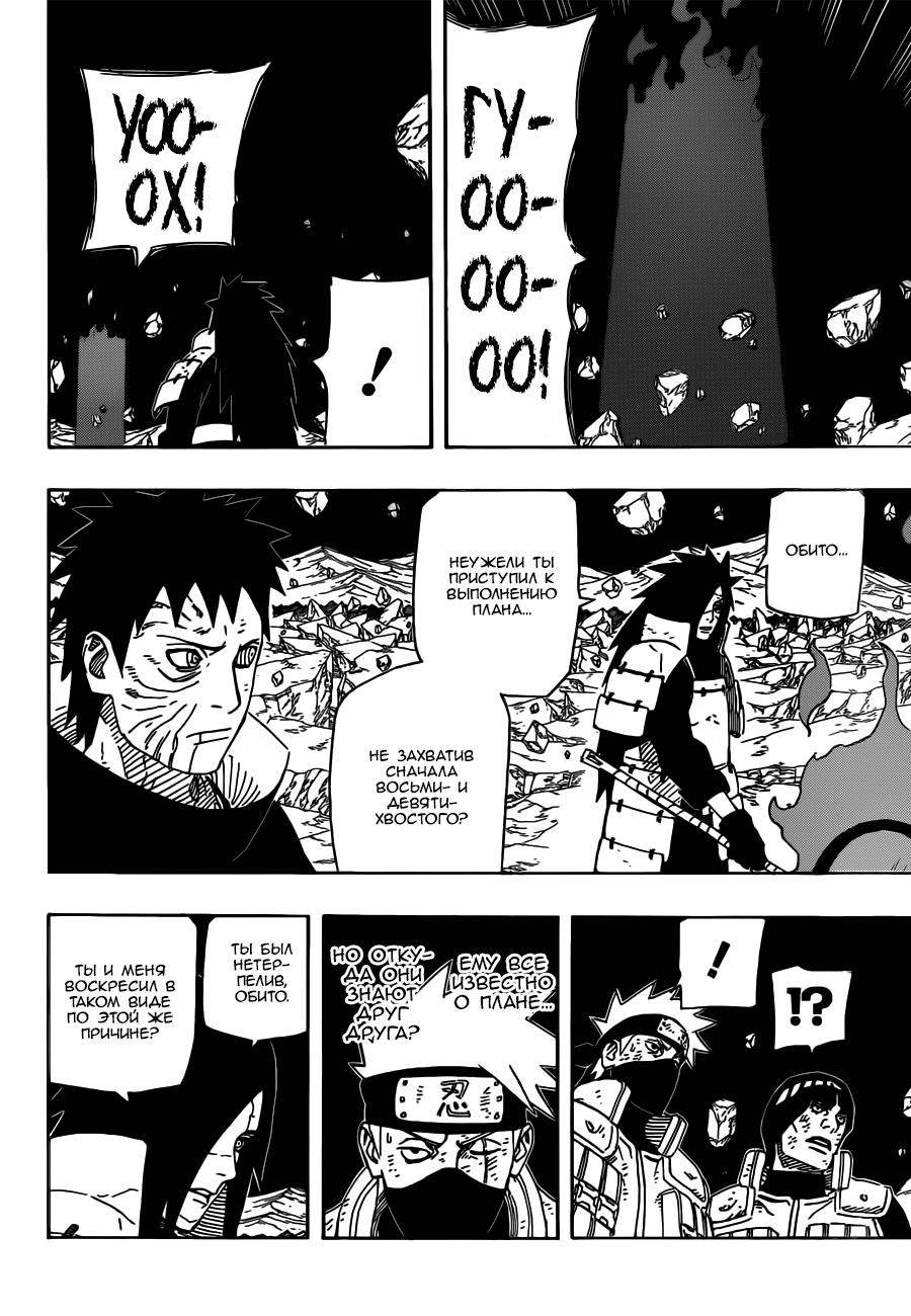 Read Наруто RU Manga Online