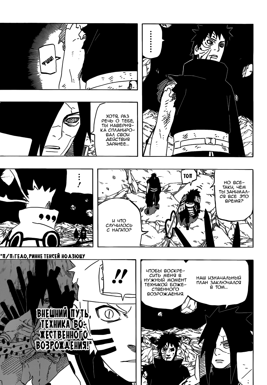 Read Наруто RU Manga Online