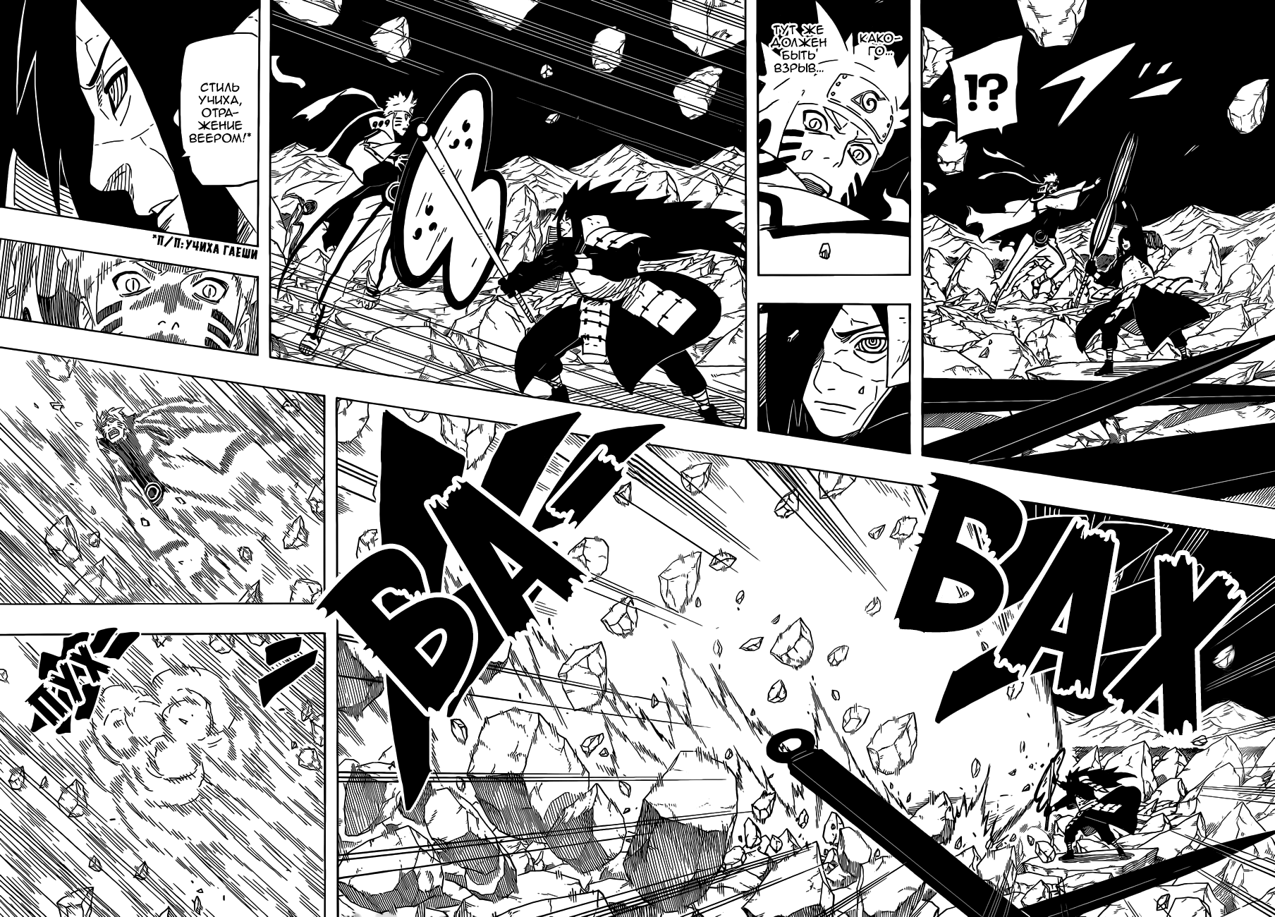 Read Наруто RU Manga Online