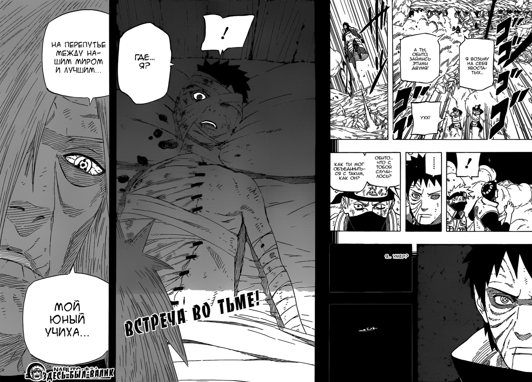Read Наруто RU Manga Online