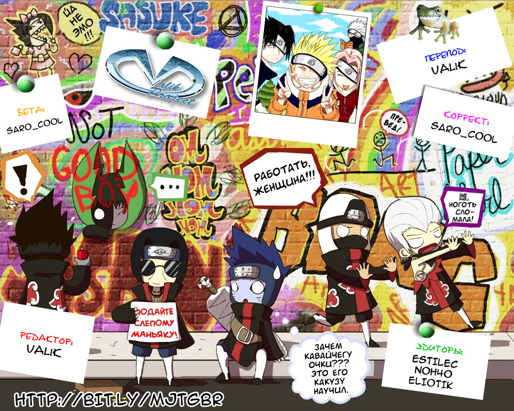 Read Наруто RU Manga Online