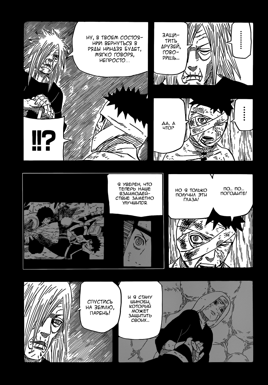 Read Наруто RU Manga Online