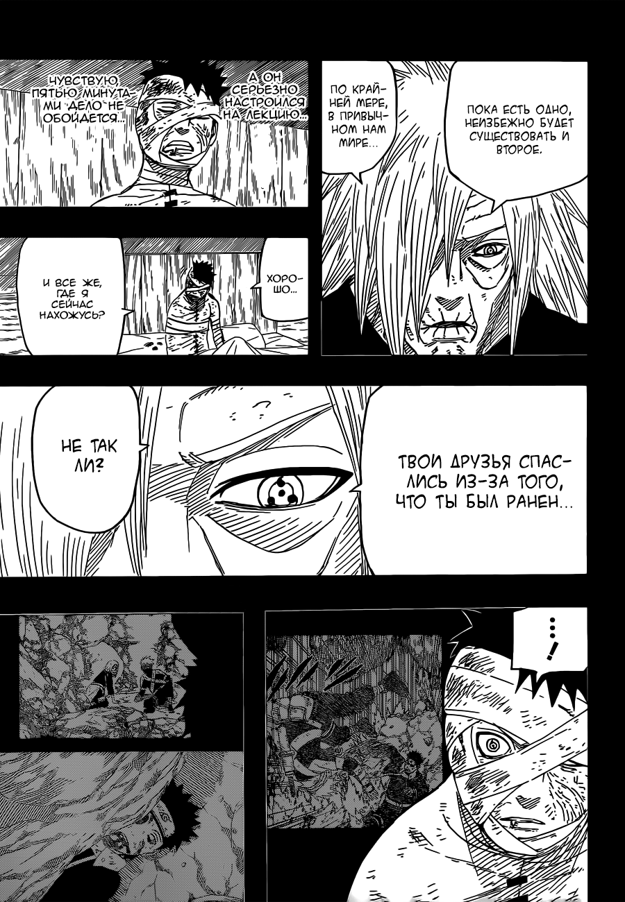 Read Наруто RU Manga Online