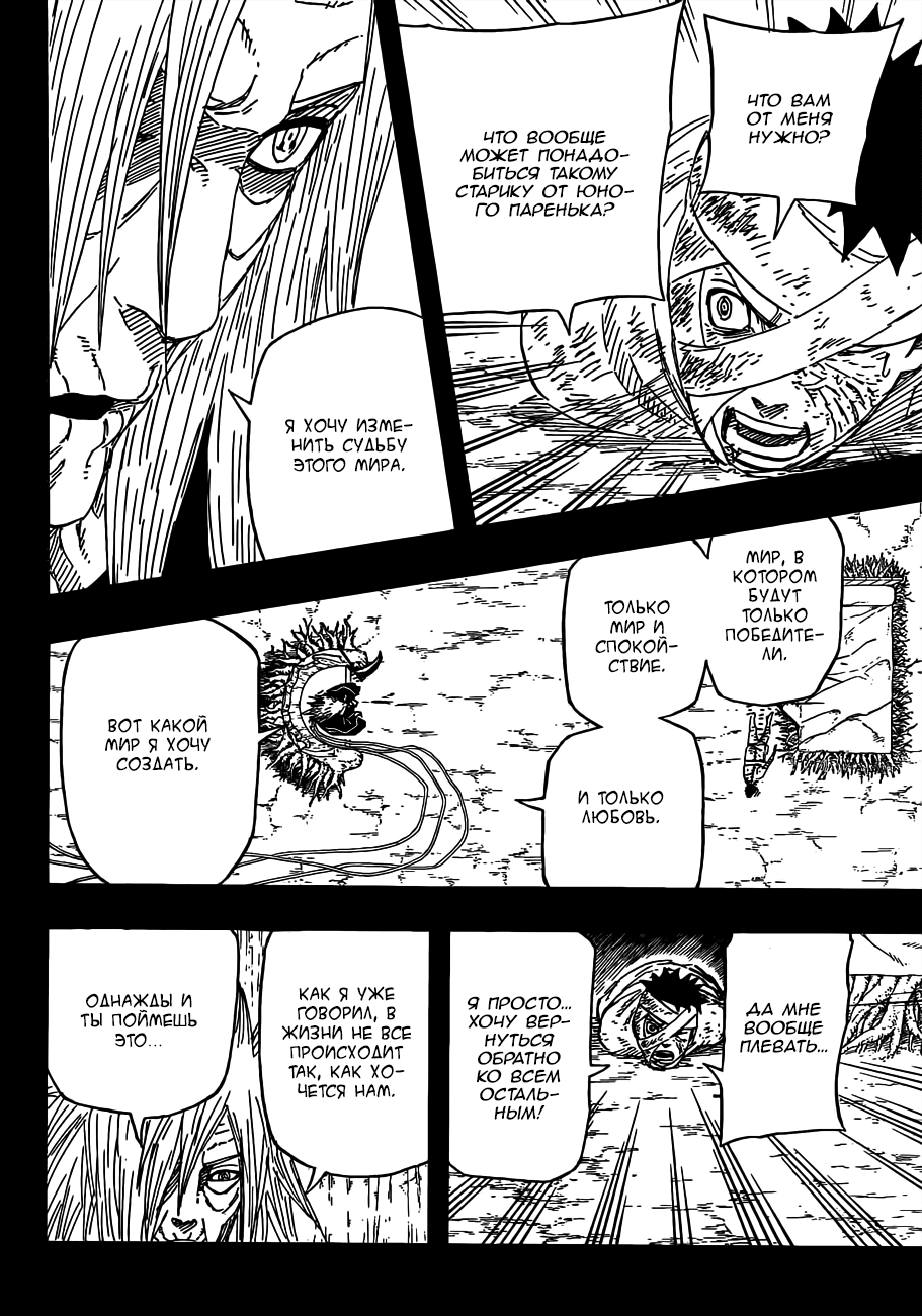 Read Наруто RU Manga Online
