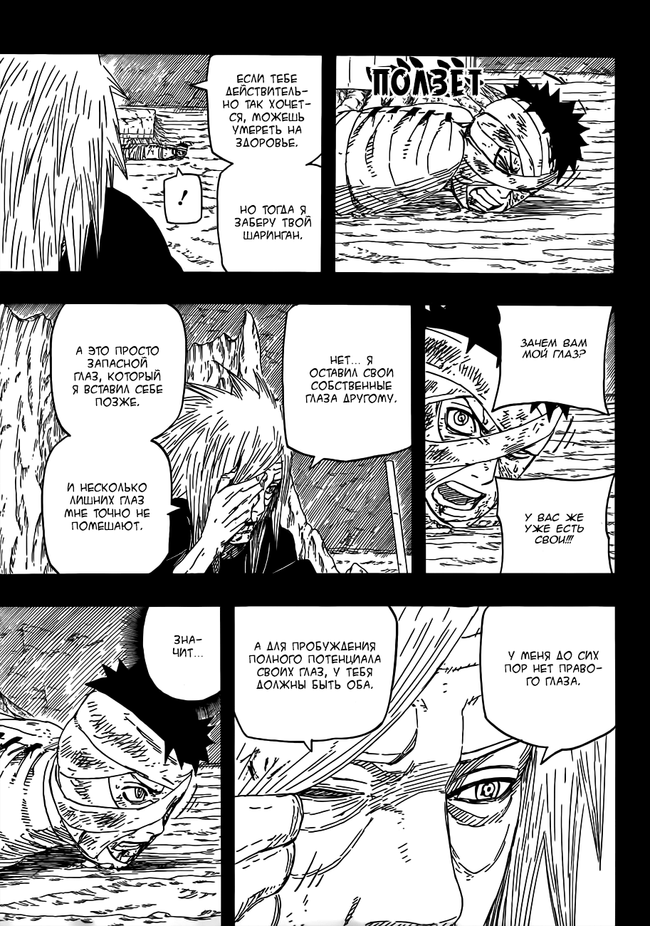 Read Наруто RU Manga Online