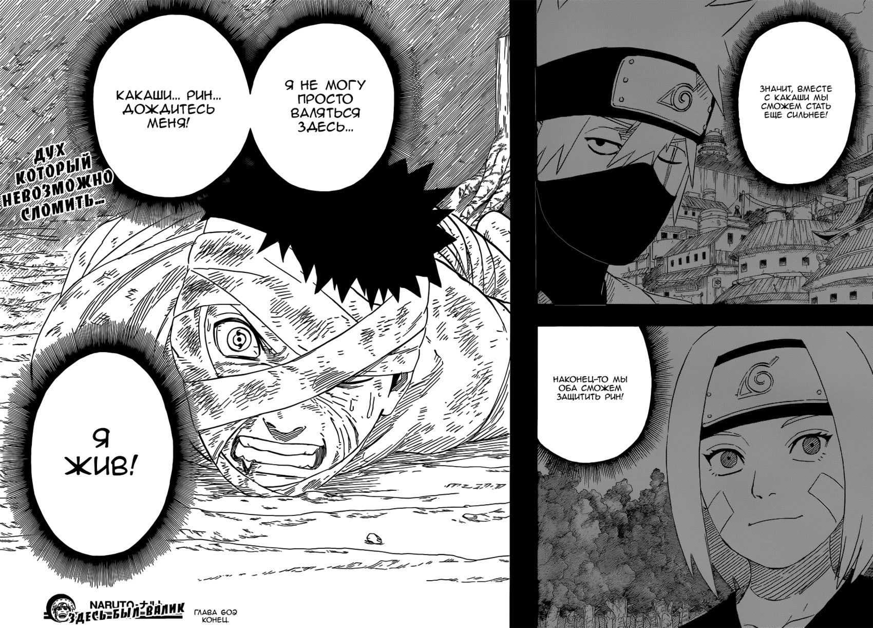 Read Наруто RU Manga Online