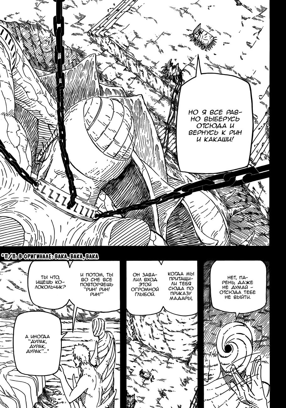 Read Наруто RU Manga Online
