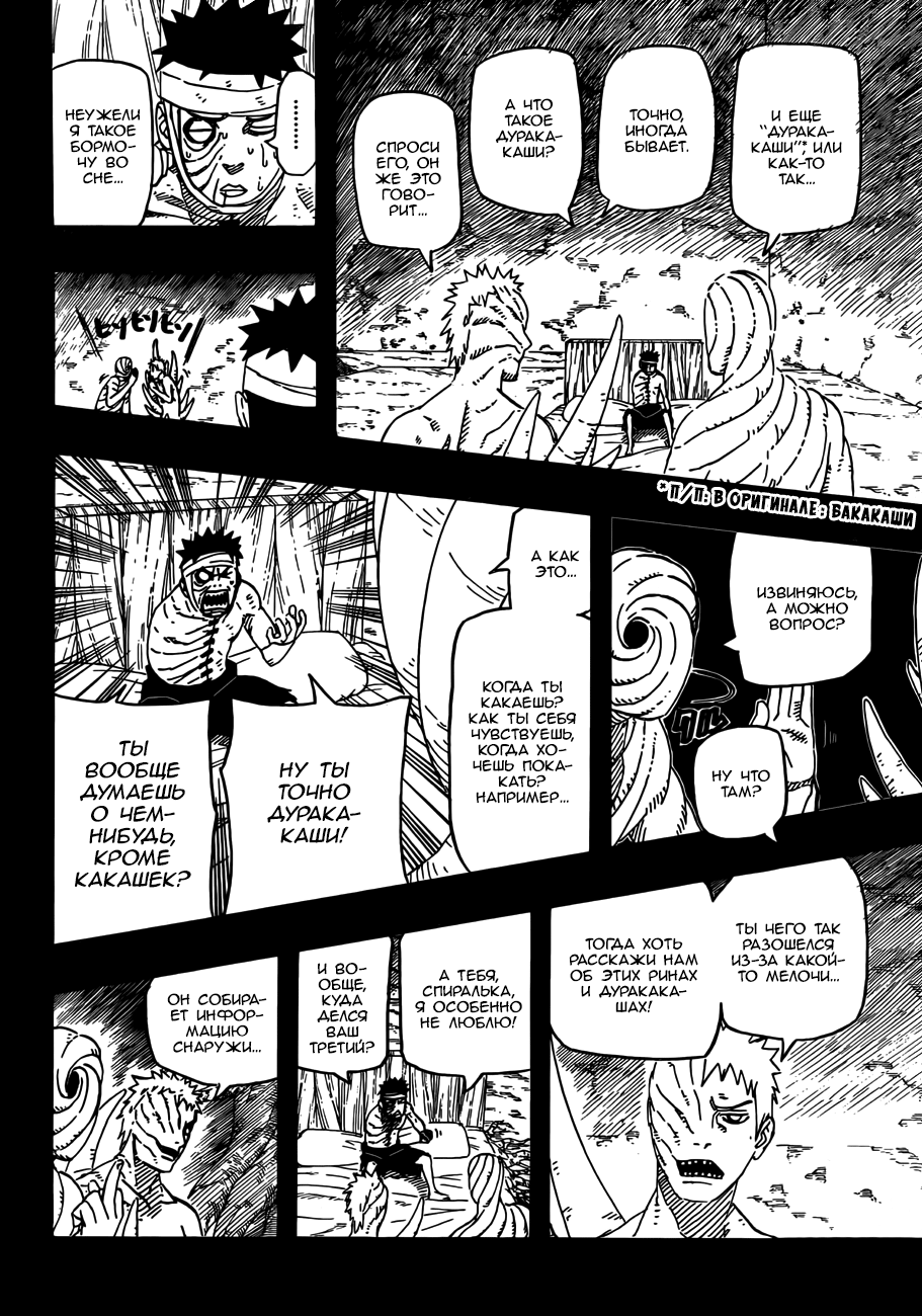 Read Наруто RU Manga Online