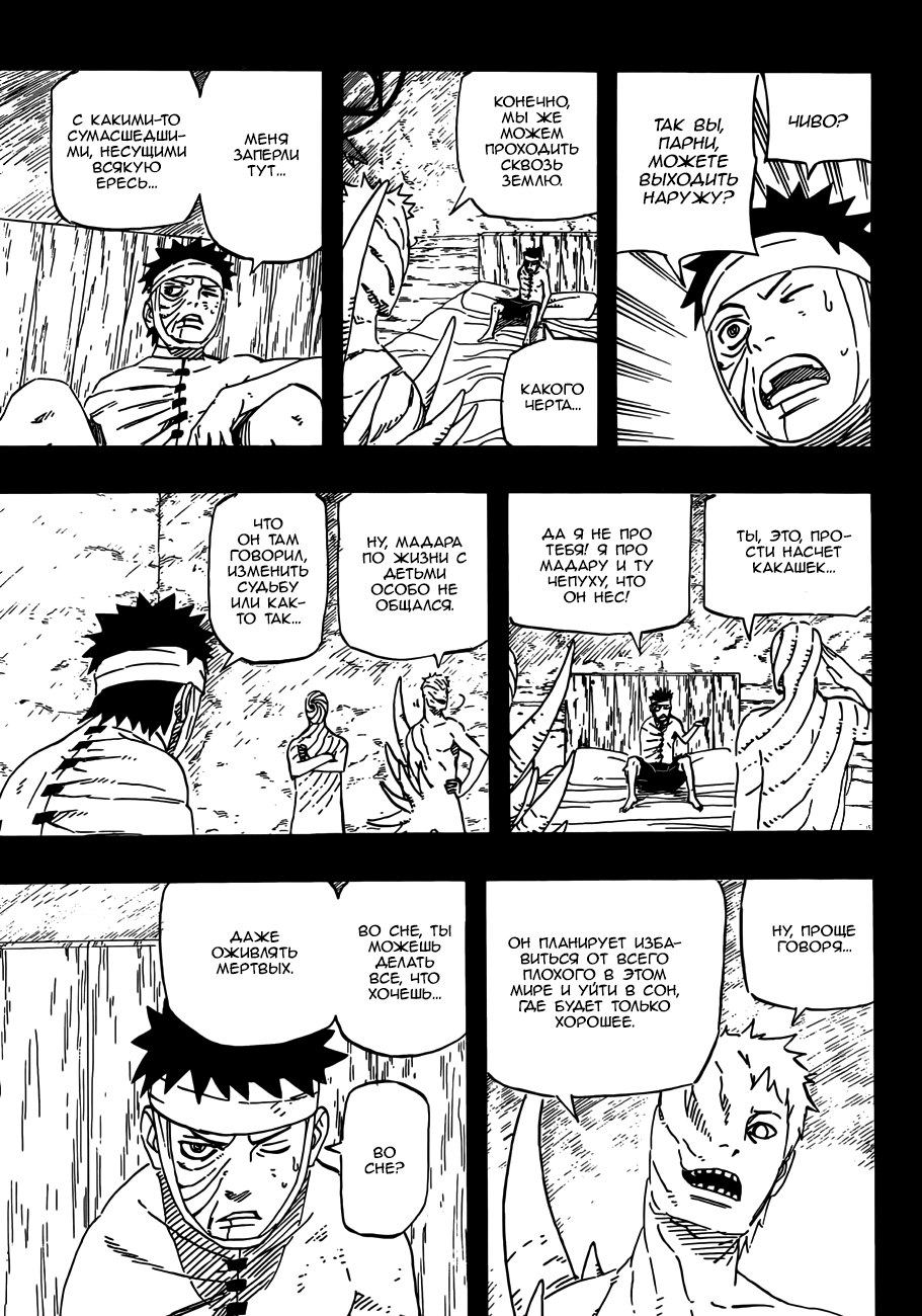 Read Наруто RU Manga Online