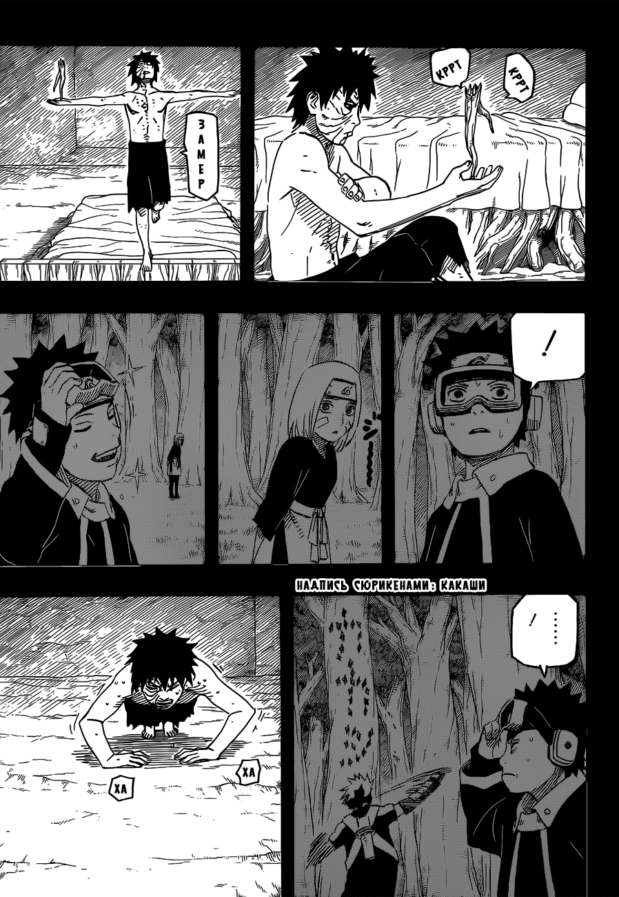 Read Наруто RU Manga Online