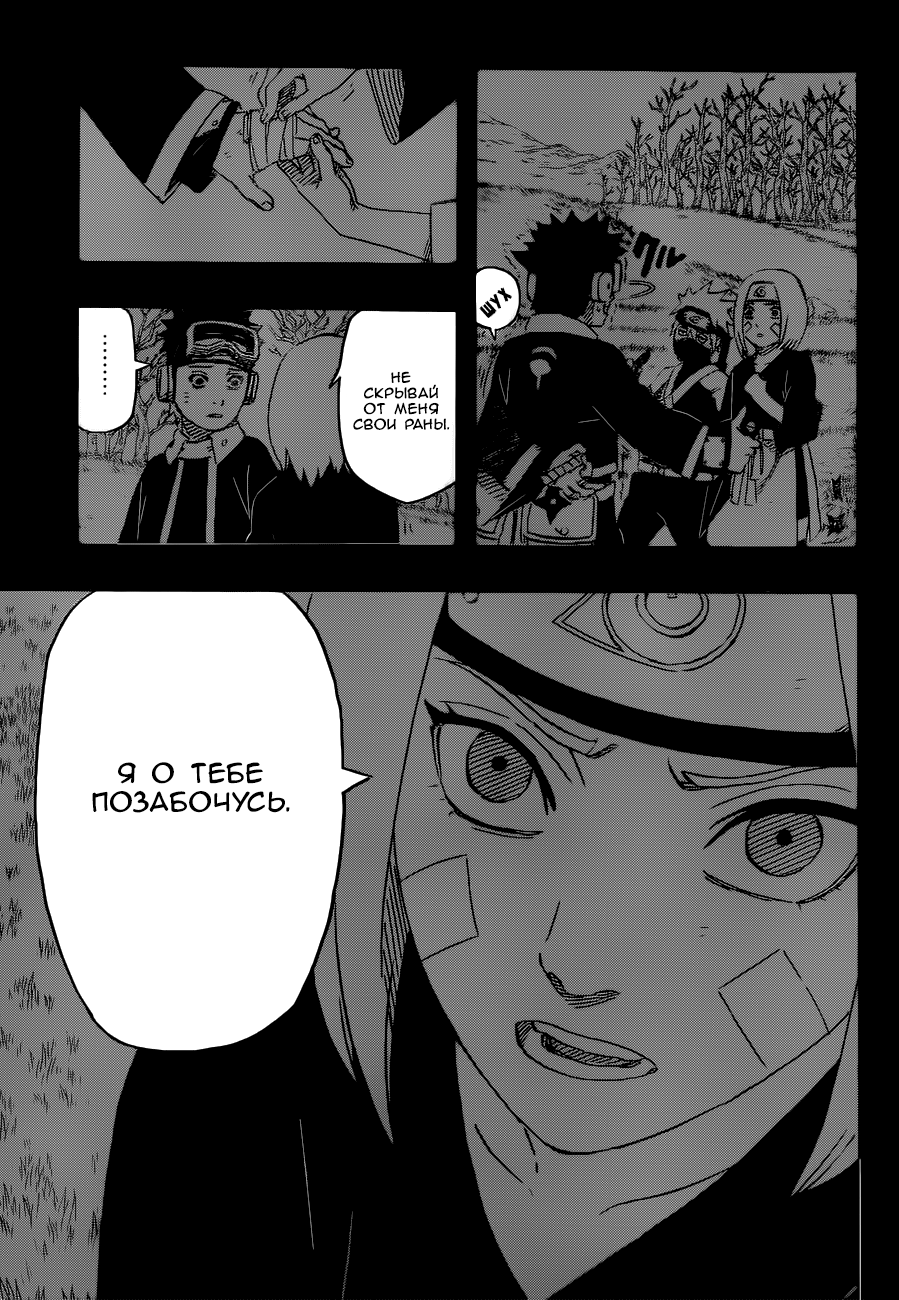 Read Наруто RU Manga Online
