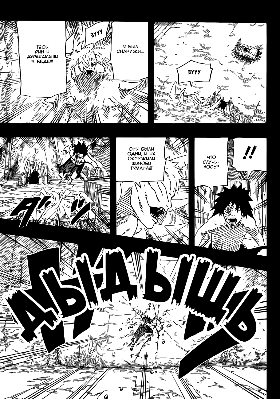 Read Наруто RU Manga Online