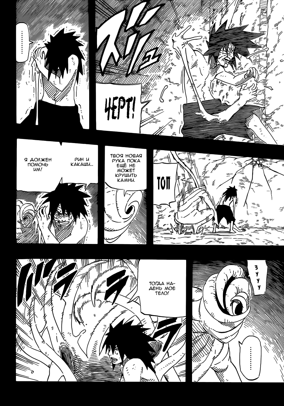 Read Наруто RU Manga Online