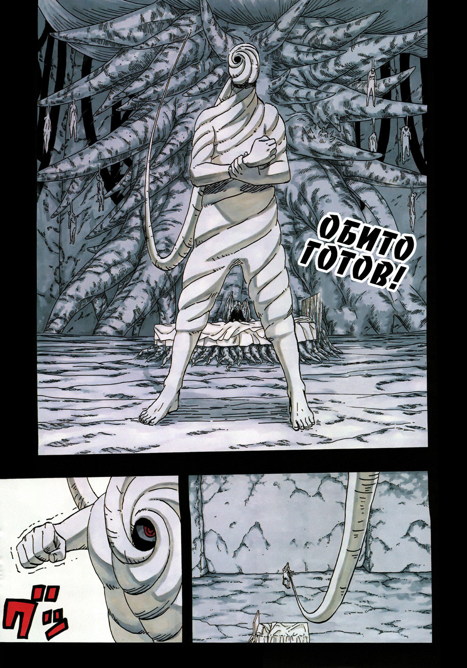 Read Наруто RU Manga Online