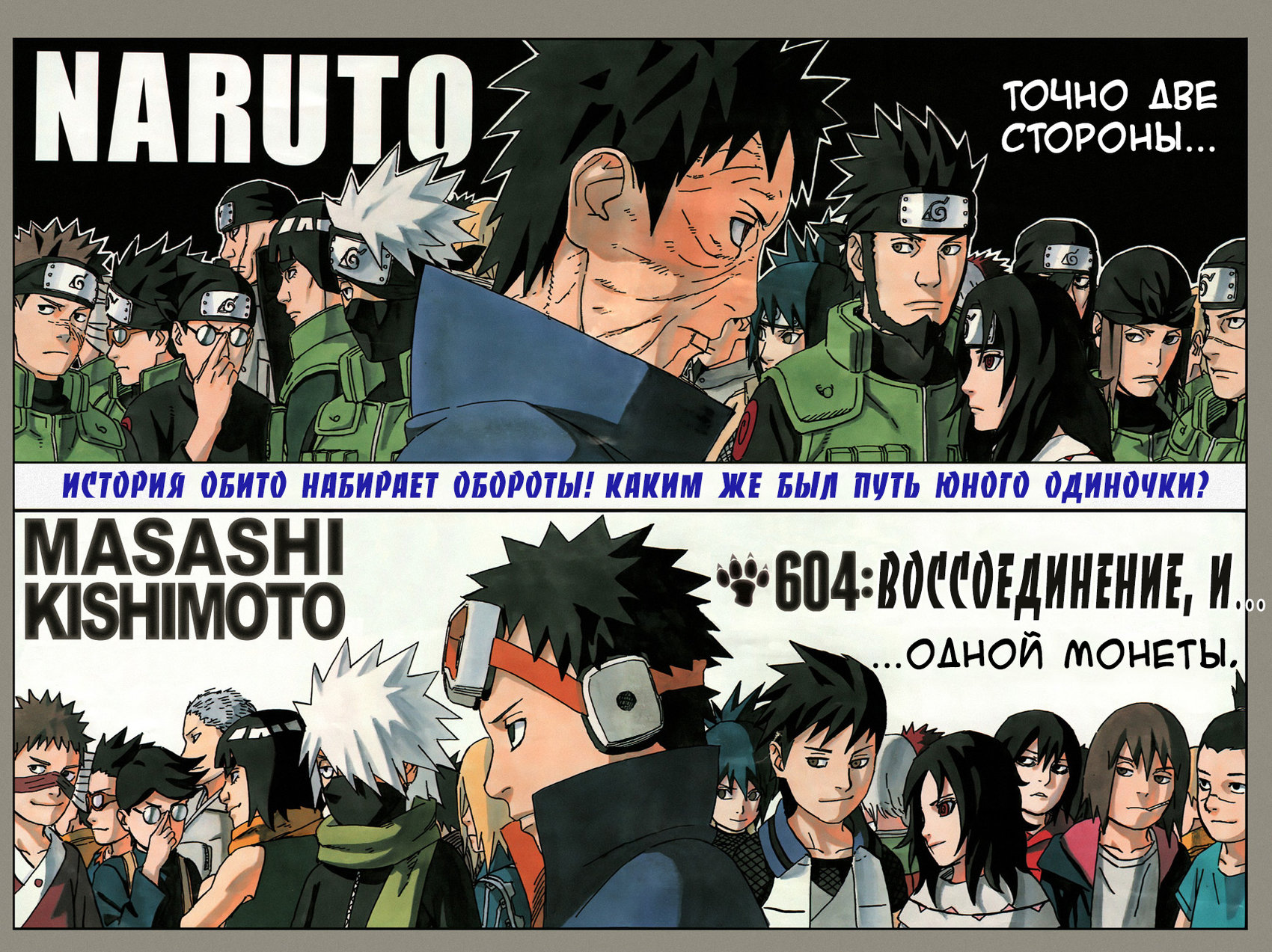 Read Наруто RU Manga Online