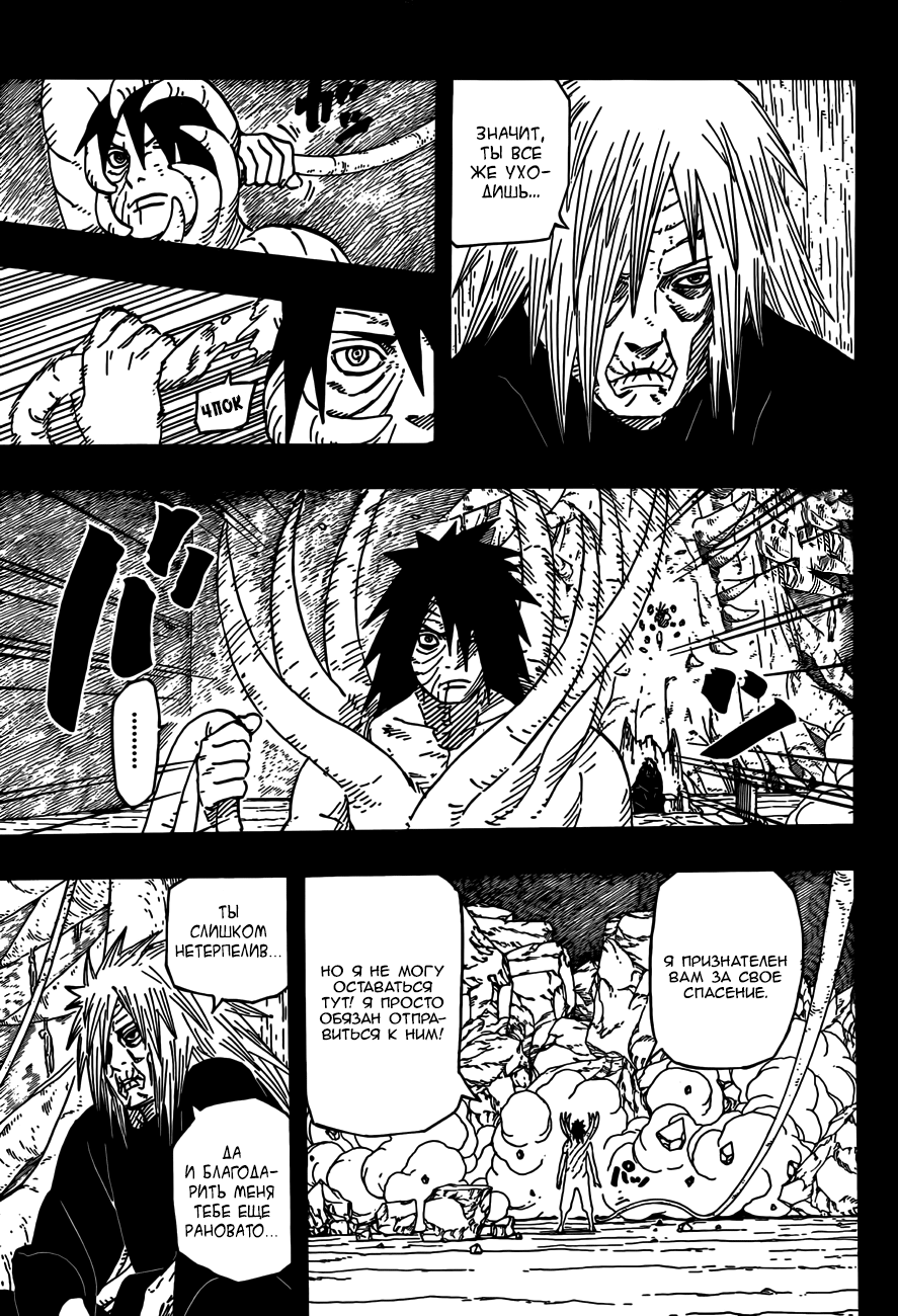 Read Наруто RU Manga Online