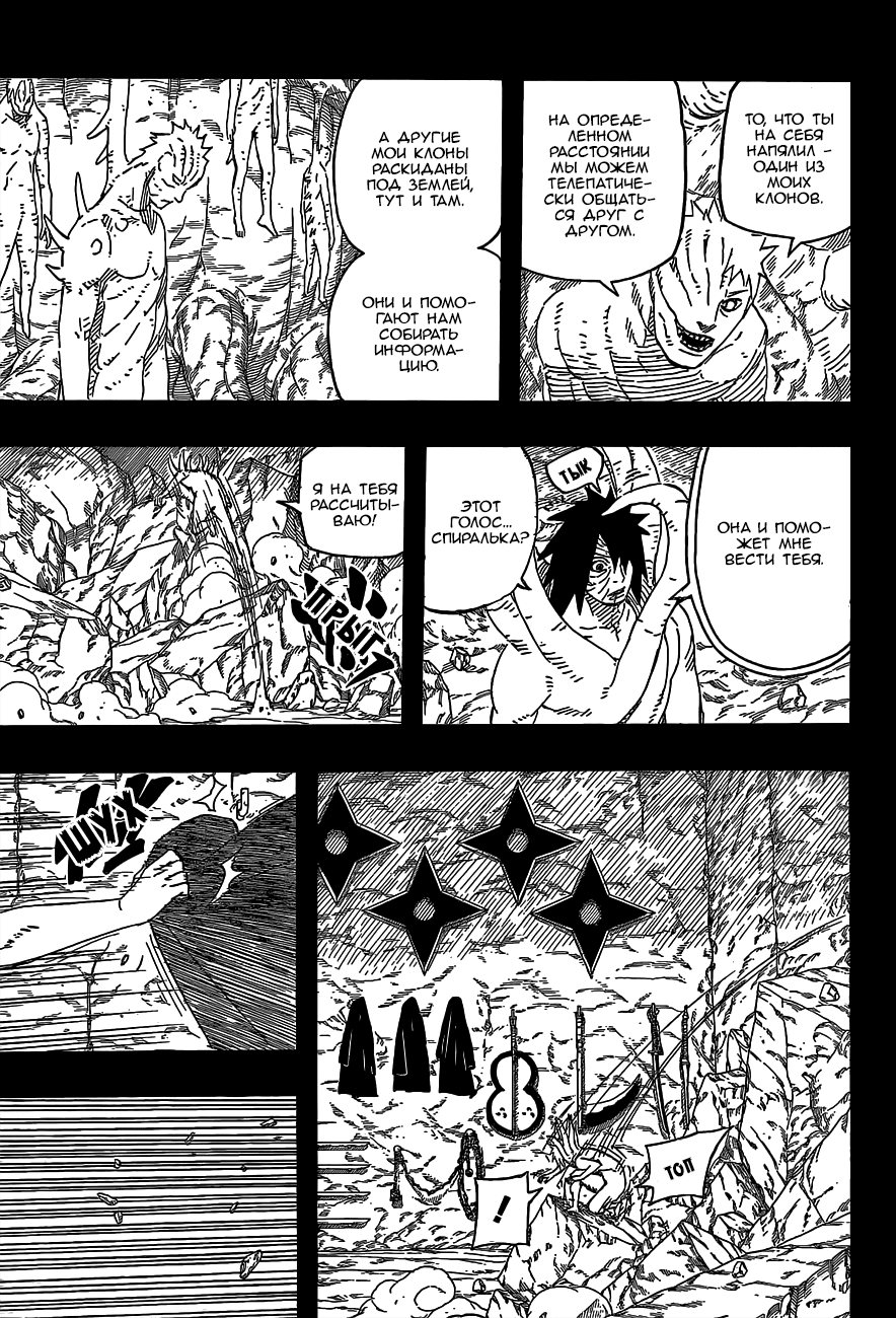Read Наруто RU Manga Online