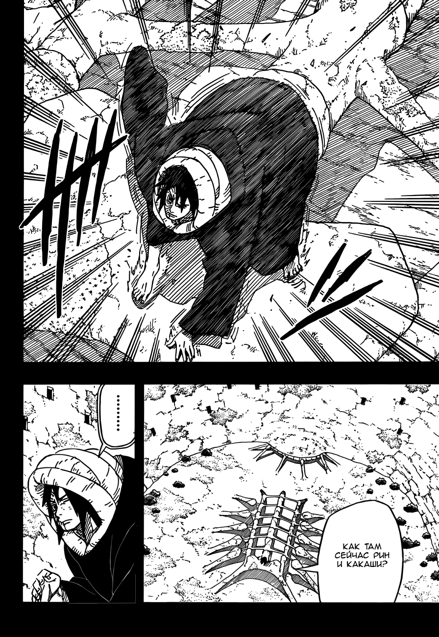 Read Наруто RU Manga Online