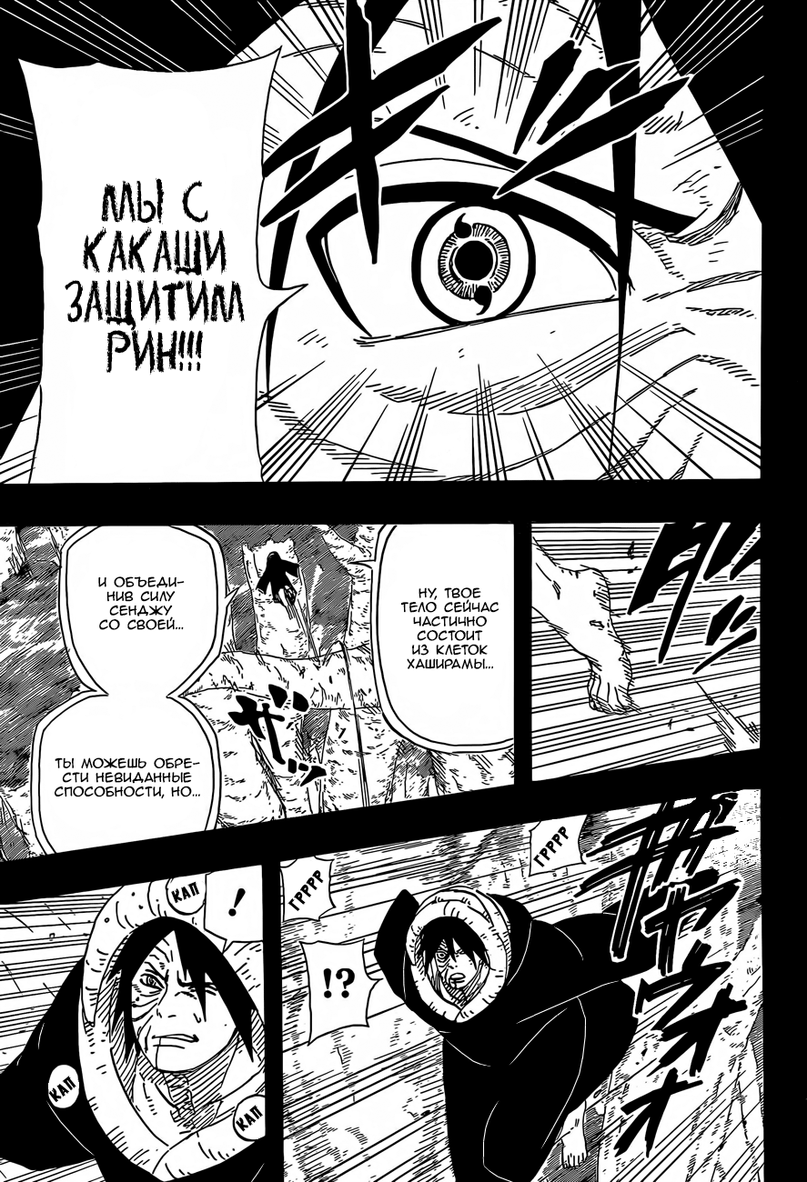 Read Наруто RU Manga Online