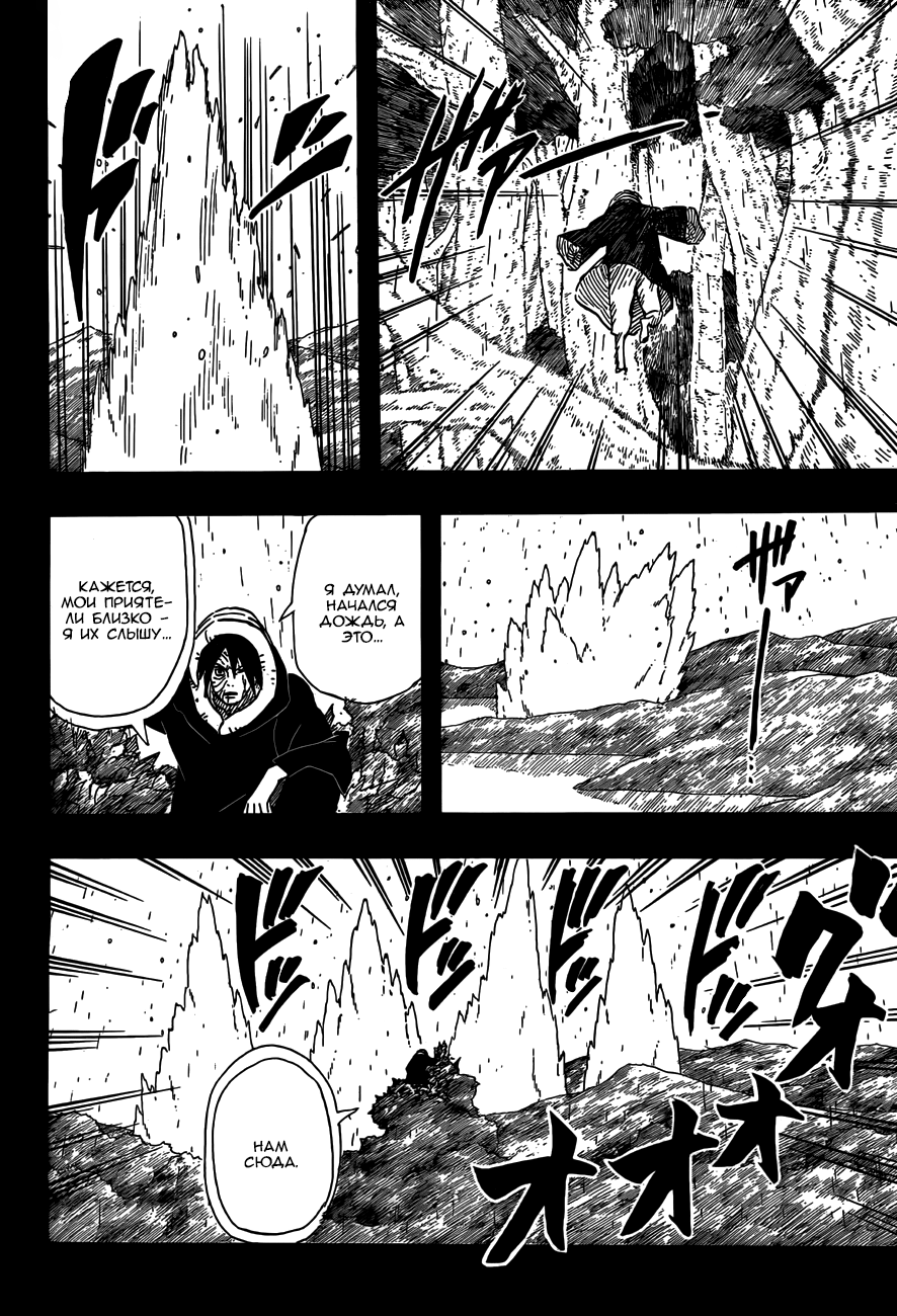 Read Наруто RU Manga Online