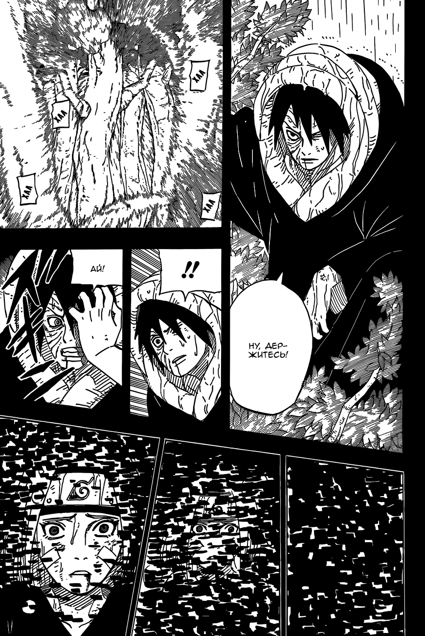 Read Наруто RU Manga Online