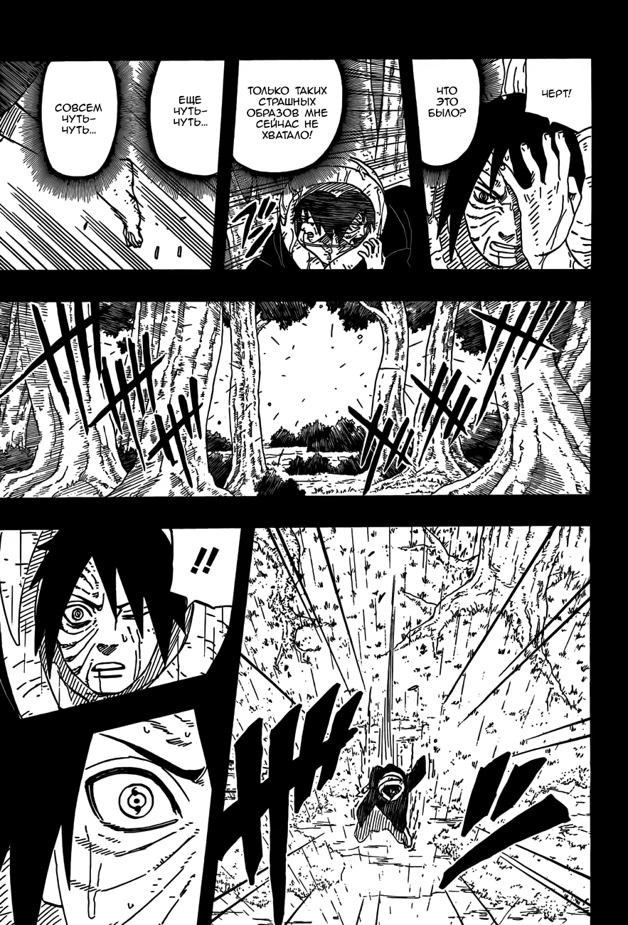Read Наруто RU Manga Online