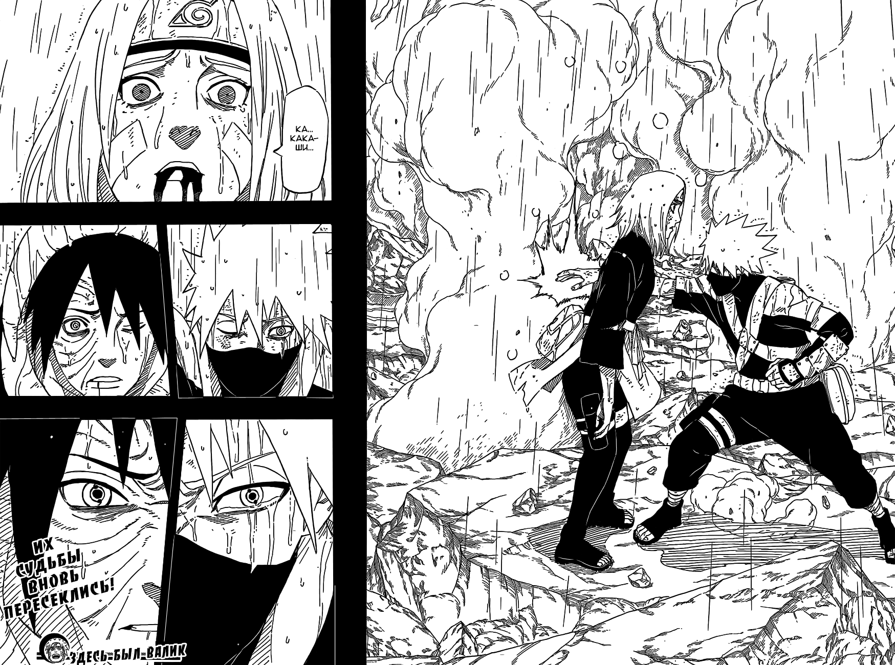 Read Наруто RU Manga Online