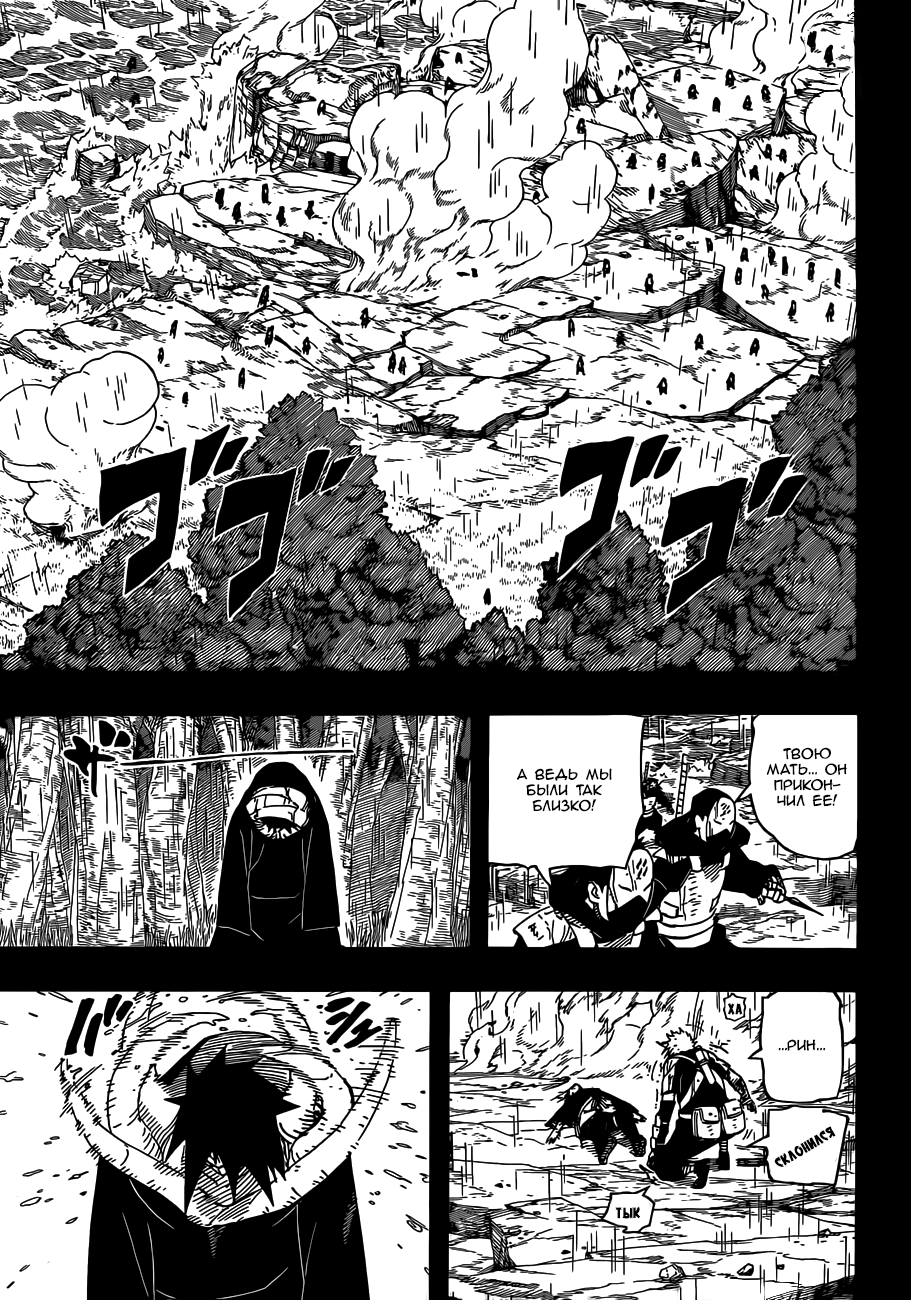 Read Наруто RU Manga Online