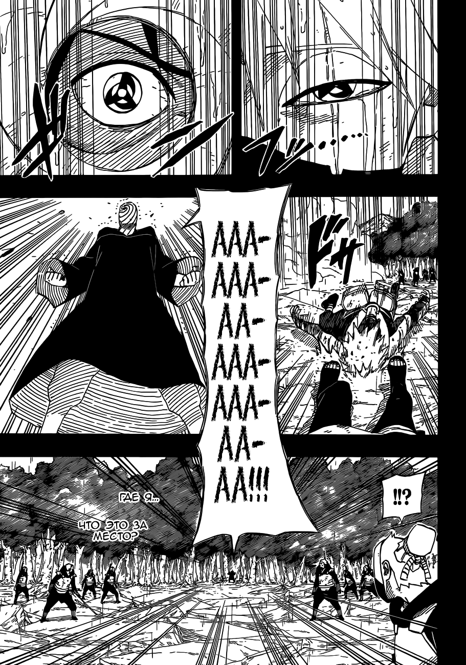 Read Наруто RU Manga Online