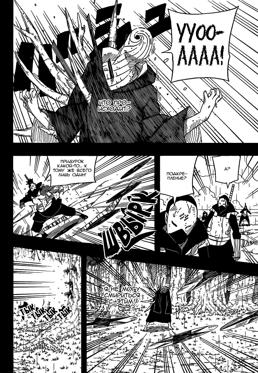 Read Наруто RU Manga Online