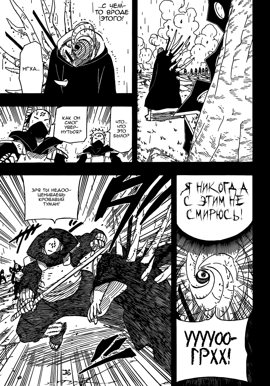 Read Наруто RU Manga Online