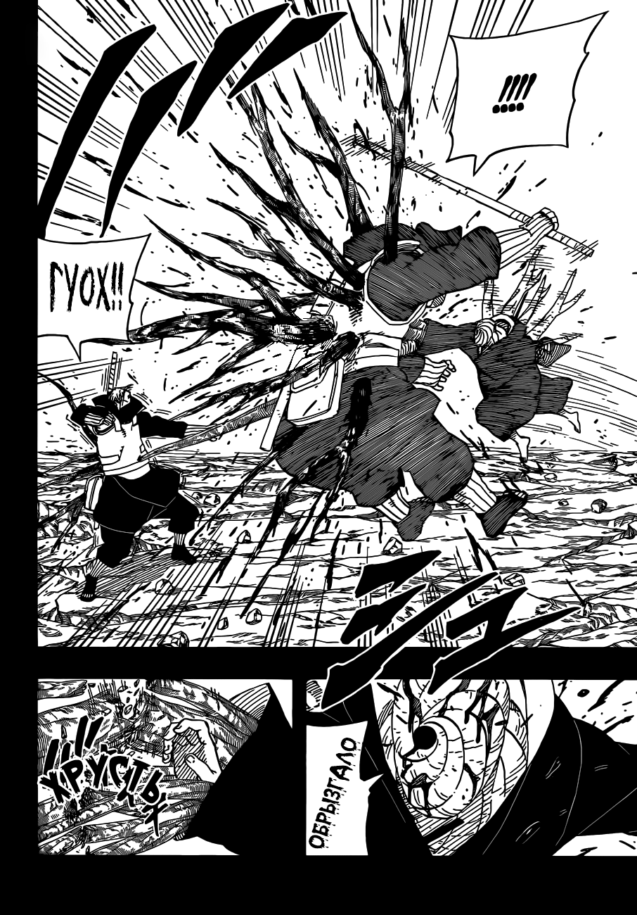 Read Наруто RU Manga Online