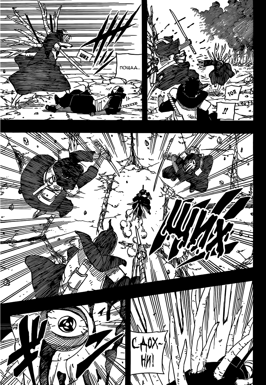 Read Наруто RU Manga Online